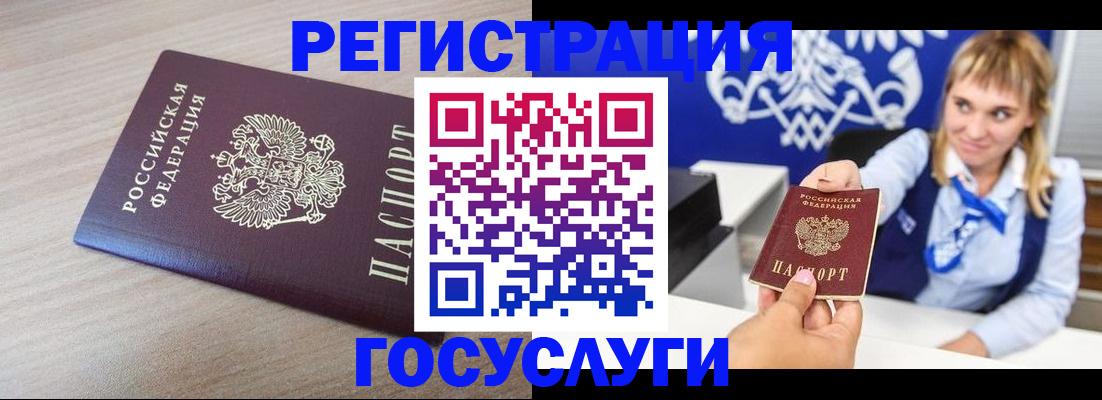 прописка для военкомата в Амурске