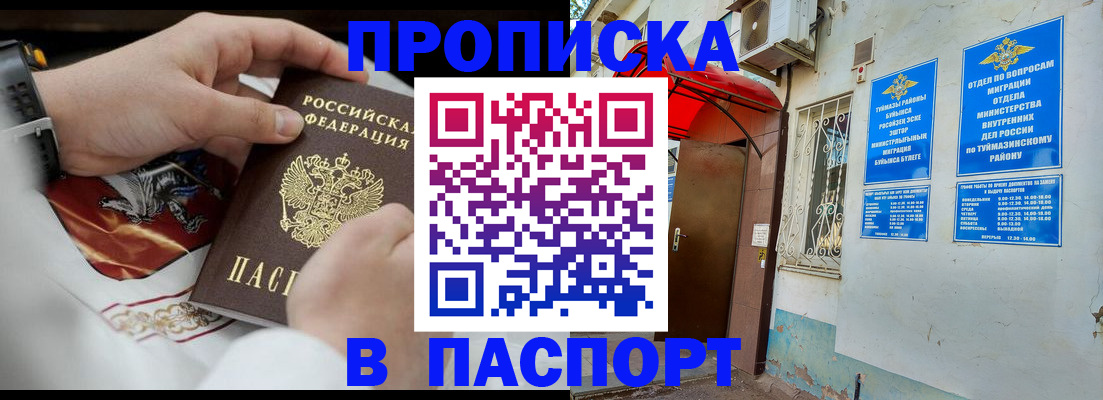 найти адрес прописки в Амурске